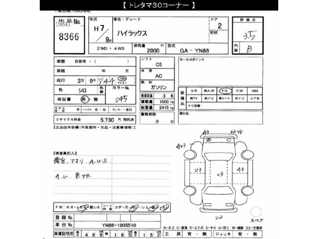 Toyota HILUX 1995 8269186-2
