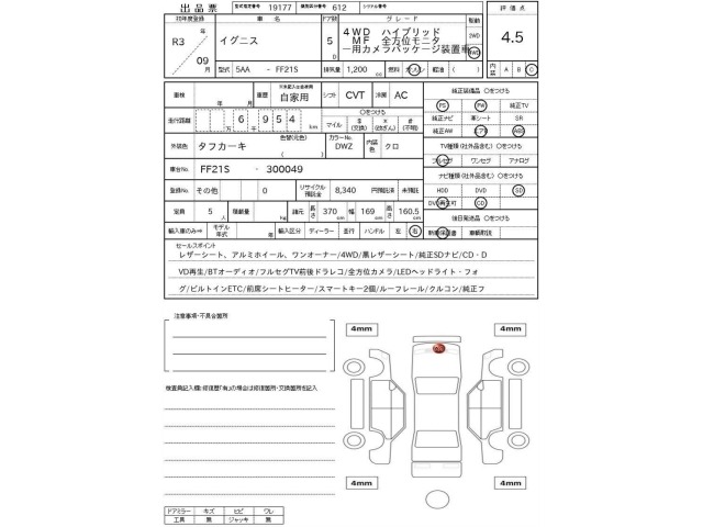Suzuki IGNIS 2021 8271115-3