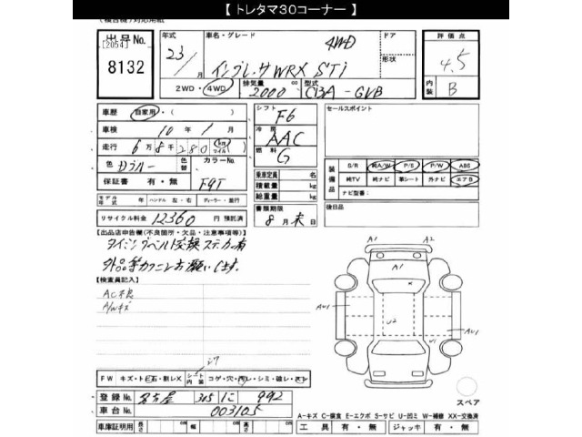 Subaru IMPREZA 2011 8271528-2
