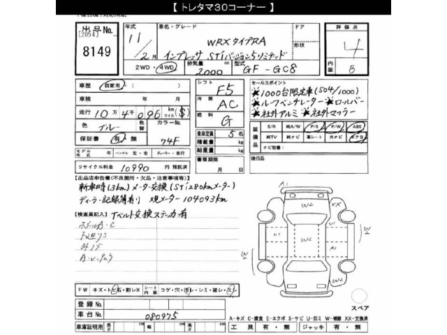 Subaru IMPREZA 1999 8271529-2
