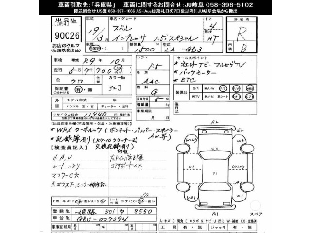 Subaru IMPREZA 2007 8271530-2
