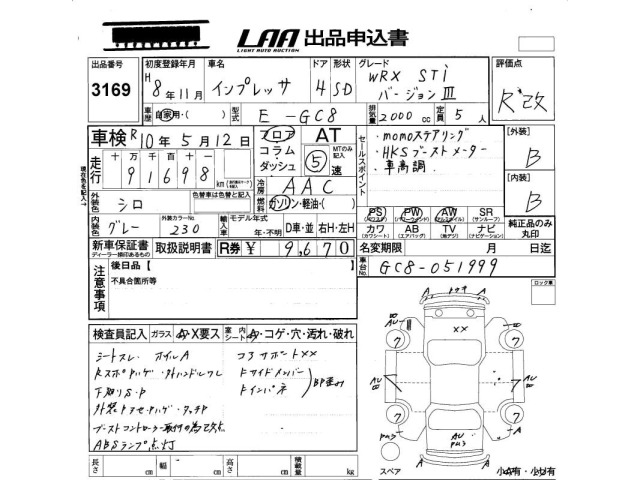 Subaru IMPREZA 1996 8271531-2