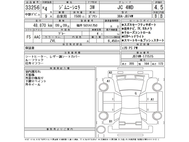 Suzuki JIMNY SIERRA 2022 8272209-2