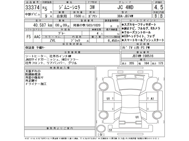 Suzuki JIMNY SIERRA 2023 8272210-2