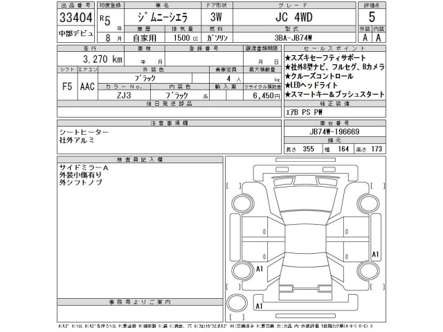 Suzuki JIMNY SIERRA 2023 8272211-2