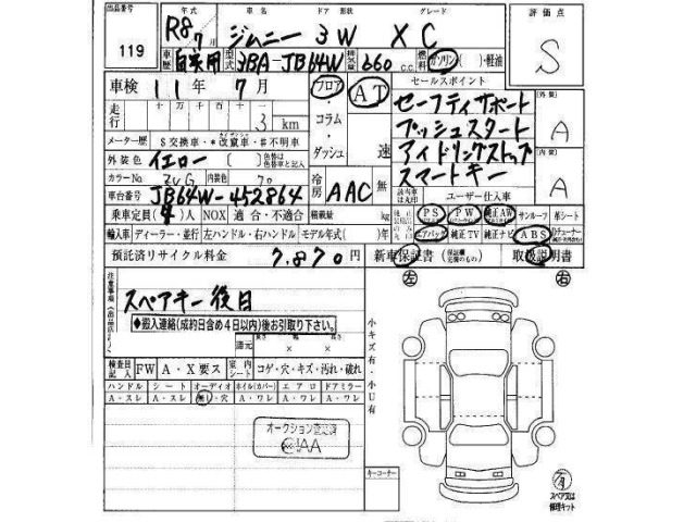 Suzuki JIMNY 2026 8269853-19
