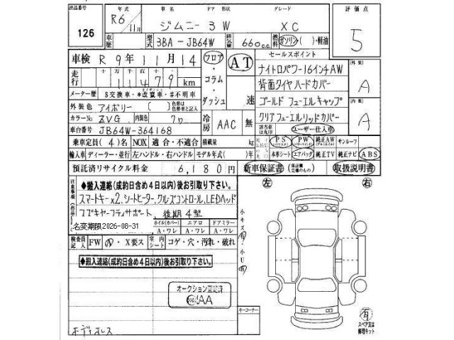 Suzuki JIMNY 2024 8269854-25
