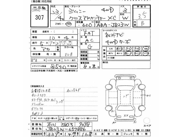 Suzuki JIMNY 2011 8269861-2