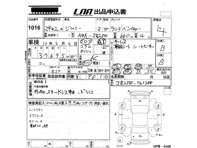 Suzuki JIMNY 2017 8269864-2