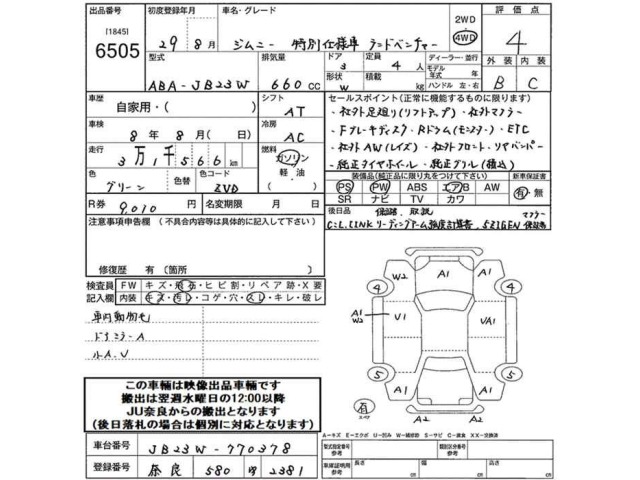 Suzuki JIMNY 2017 8269871-2