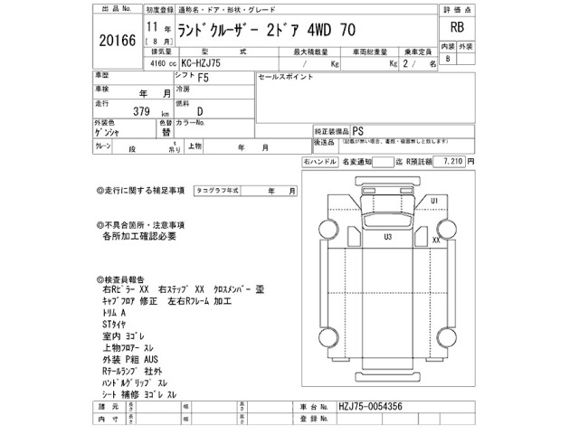 Toyota LAND CRUISER 1999 8272610-2