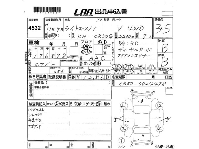 Toyota LITEACE NOAH 1999 8270240-2