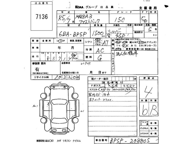 Mazda MAZDA3 2023 8272104-2