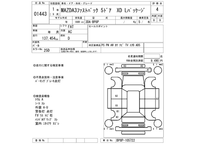 Mazda MAZDA3 2019 8272109-2