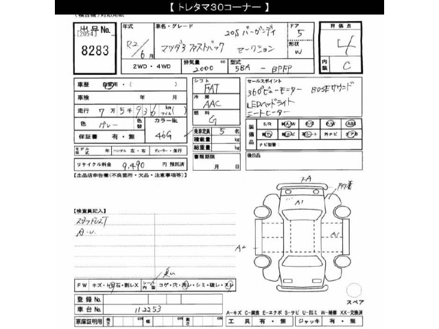 Mazda MAZDA3 2020 8272143-2