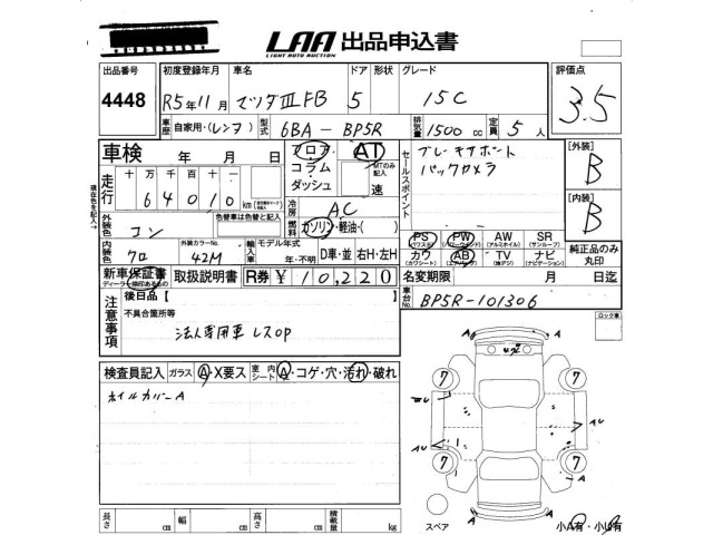 Mazda MAZDA3 2023 8272145-2