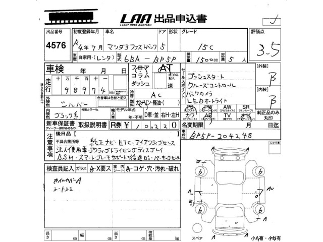 Mazda MAZDA3 2022 8272146-2