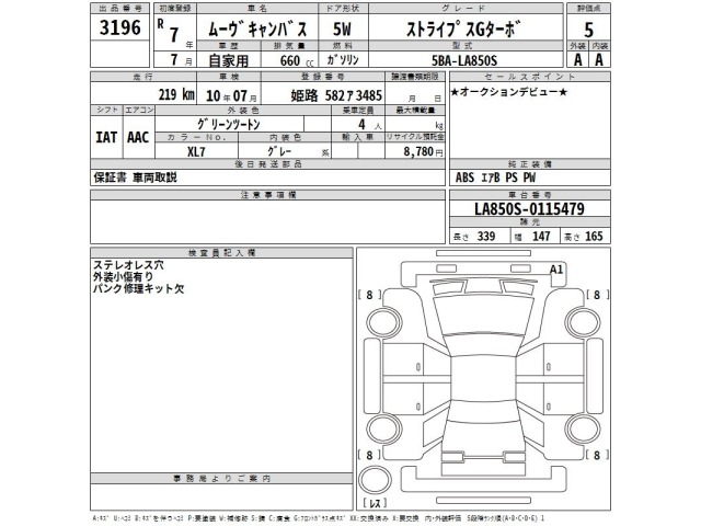 Daihatsu MOVE CANBUS 2025 8271882-2