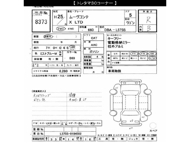 Daihatsu MOVE CONTE 2013 8271603-2