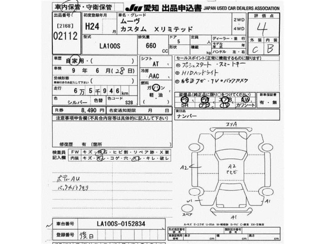 Daihatsu MOVE 2012 8271713-2