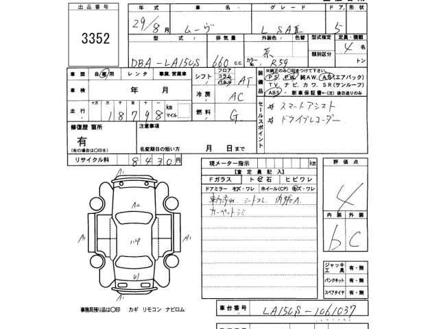 Daihatsu MOVE 2017 8271718-2
