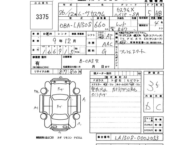 Daihatsu MOVE 2014 8271719-2