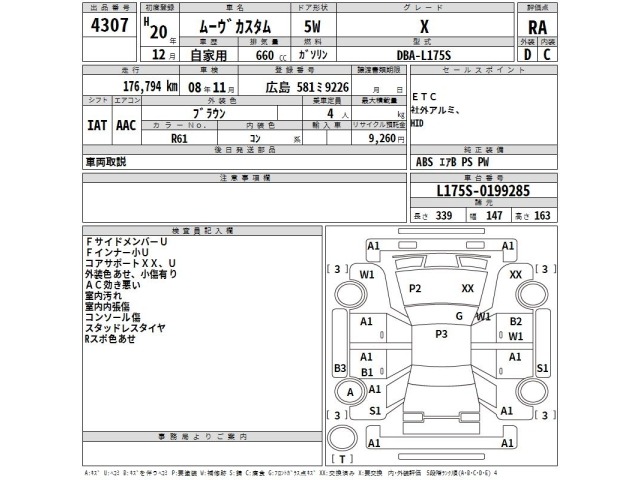 Daihatsu MOVE 2008 8271720-2