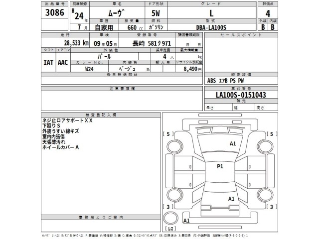 Daihatsu MOVE 2012 8271721-2