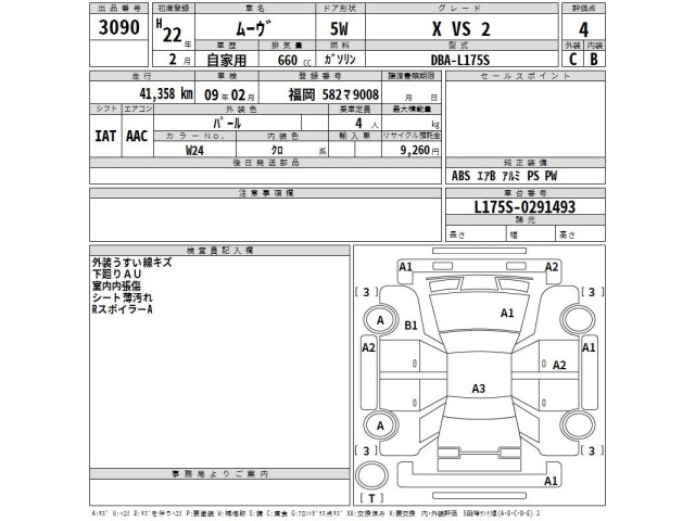 Daihatsu MOVE 2010 8271722-2