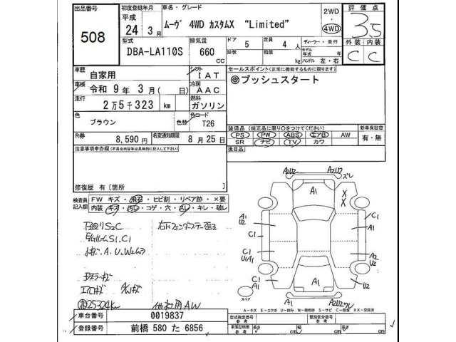 Daihatsu MOVE 2012 8271723-2