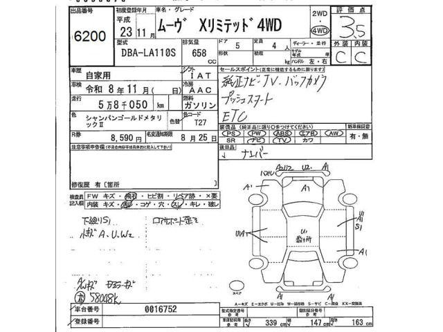 Daihatsu MOVE 2011 8271724-2