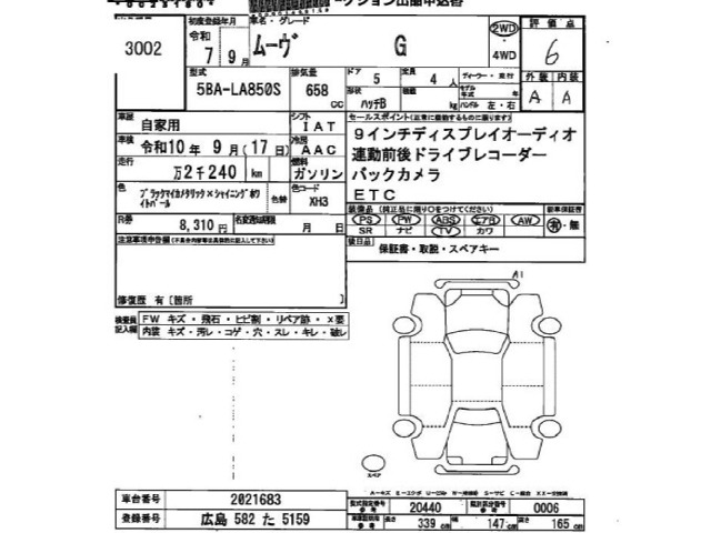 Daihatsu MOVE 2025 8271730-2