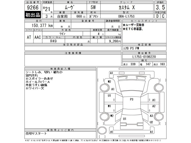 Daihatsu MOVE 2009 8271739-2