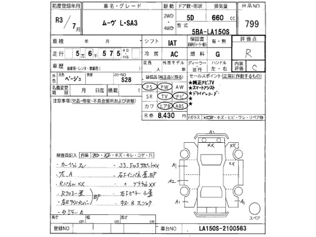 Daihatsu MOVE 2021 8271749-2