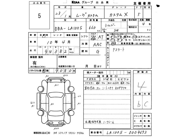 Daihatsu MOVE 2011 8271750-2