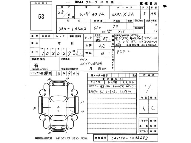 Daihatsu MOVE 2013 8271752-2
