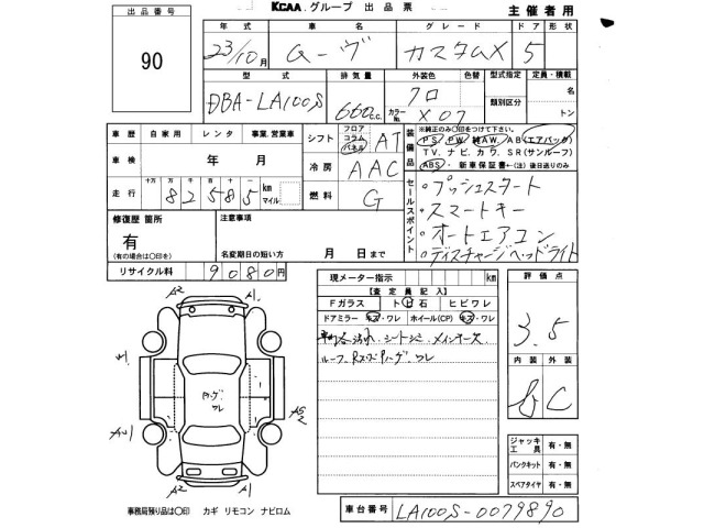 Daihatsu MOVE 2011 8271753-2