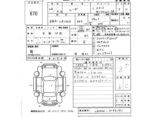 Daihatsu MOVE 2014 8271754-2
