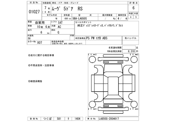 Daihatsu MOVE 2025 8271756-2