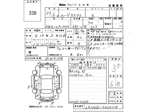 Daihatsu MOVE 2013 8271903-2