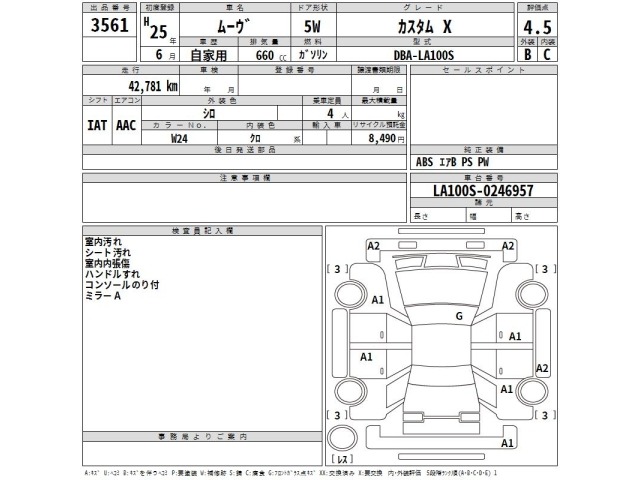 Daihatsu MOVE 2013 8271905-2