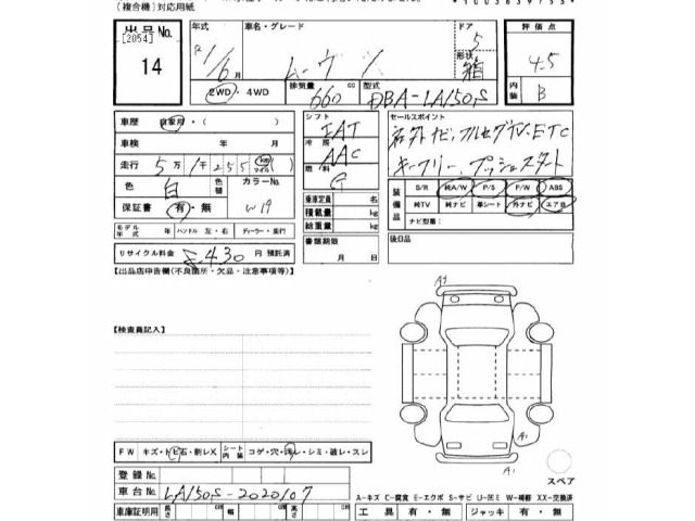 Daihatsu MOVE 2019 8271912-2