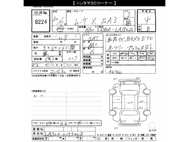 Daihatsu MOVE 2018 8271916-2