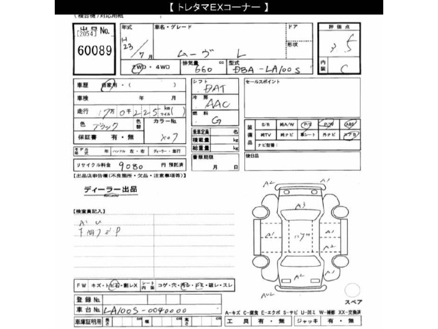 Daihatsu MOVE 2011 8271923-2