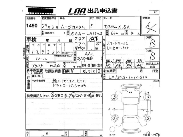 Daihatsu MOVE 2015 8271930-2