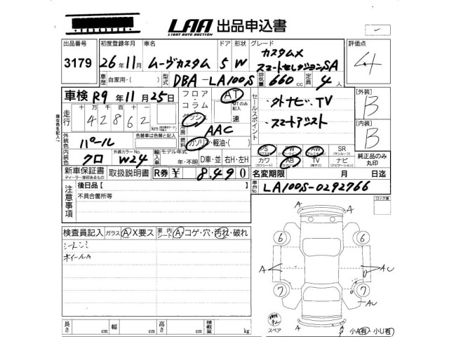 Daihatsu MOVE 2014 8271931-2