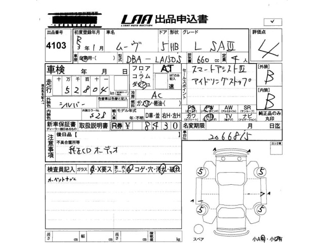 Daihatsu MOVE 2021 8271932-2