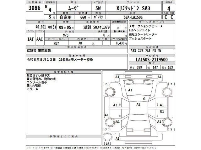 Daihatsu MOVE 2022 8271934-2