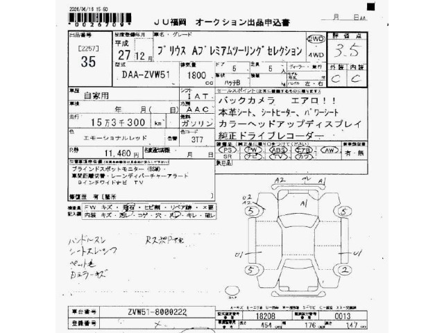 Toyota PRIUS 2015 8272232-2