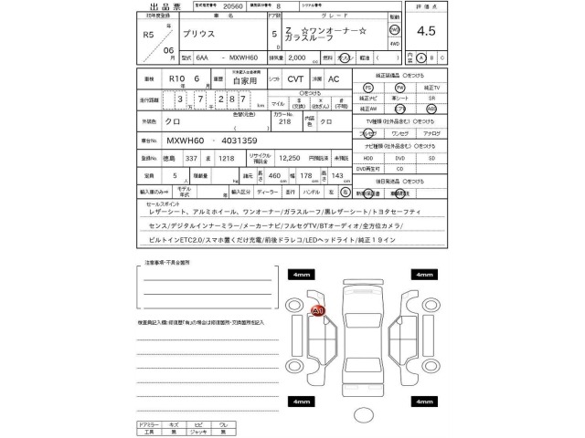Toyota PRIUS 2023 8272233-3